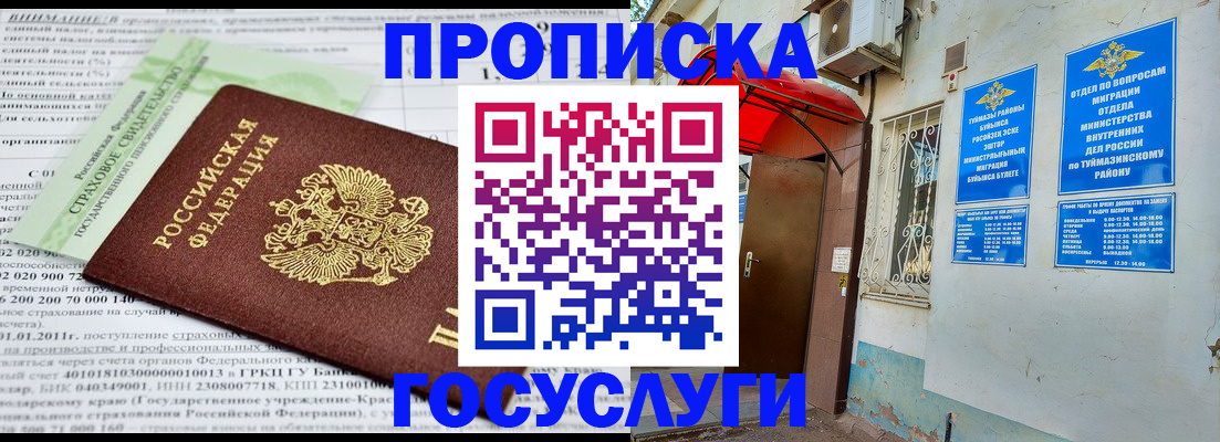 пропишу в квартире в Топках